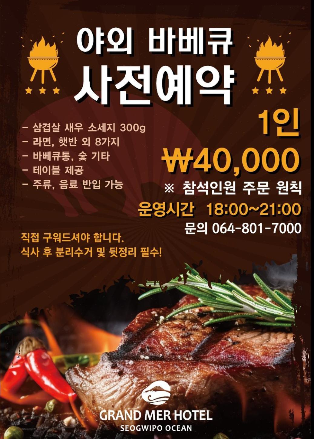 Grand Mer Hotel Seogwipo Ocean Bagian luar foto